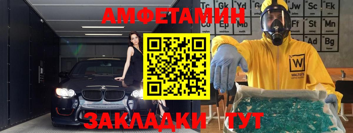Сухой Лог  АМФЕТАМИН 97%  АМФ  Вход с VPN 