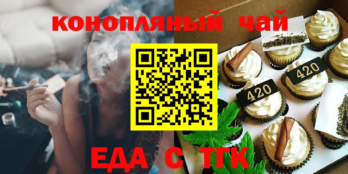 Cannafood марихуана Сухой Лог
