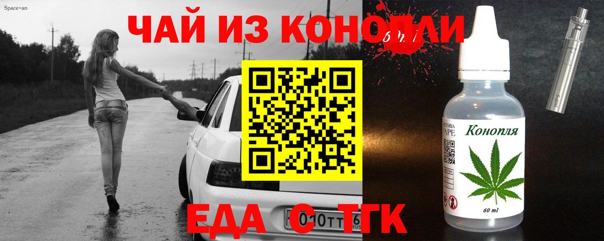 Cannafood конопля  Вход с VPN  Сухой Лог 