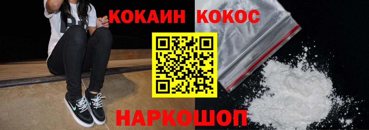 Cocaine Боливия  КОКАИН Боливия  Вход с VPN  Сухой Лог 