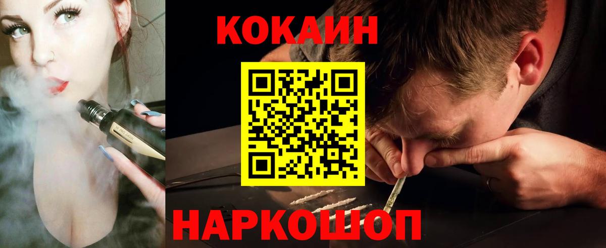 COCAIN FishScale Сухой Лог