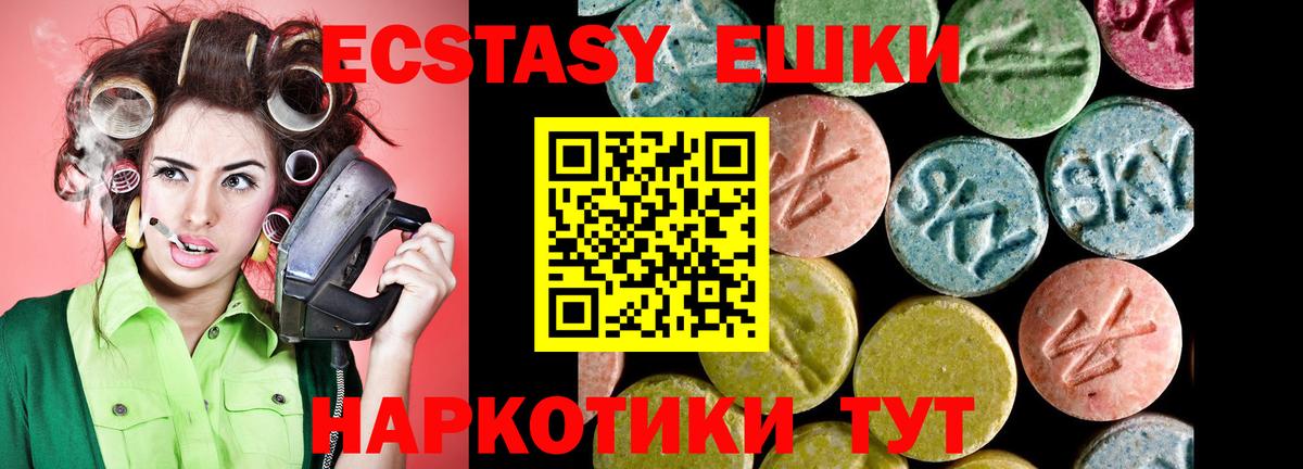 ЭКСТАЗИ  Экстази Punisher  Вход с VPN  Сухой Лог 