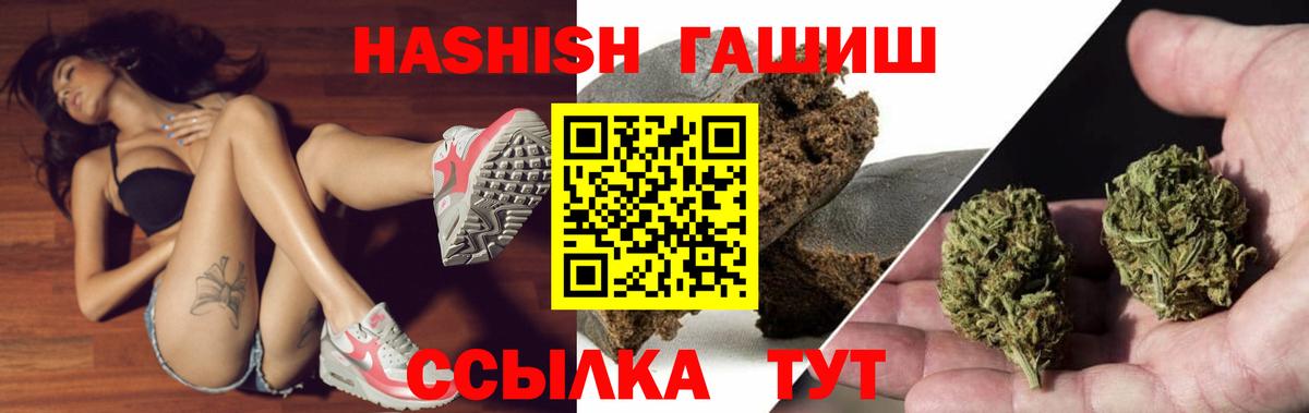 Сухой Лог  ГАШИШ  Вход с VPN  ГАШ индика сатива 