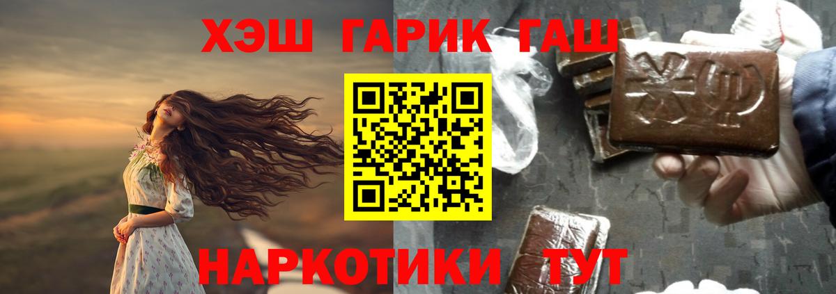 ГАШ hashish Сухой Лог