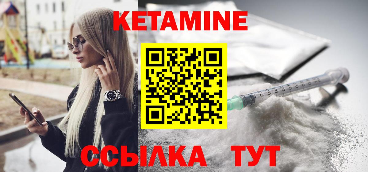 КЕТАМИН VHQ Сухой Лог
