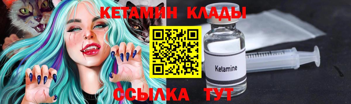 Кетамин ketamine  Вход с VPN    сайт  Сухой Лог  Кетамин VHQ 