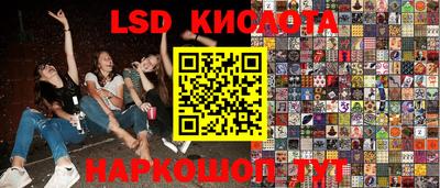 марки lsd Кунгур