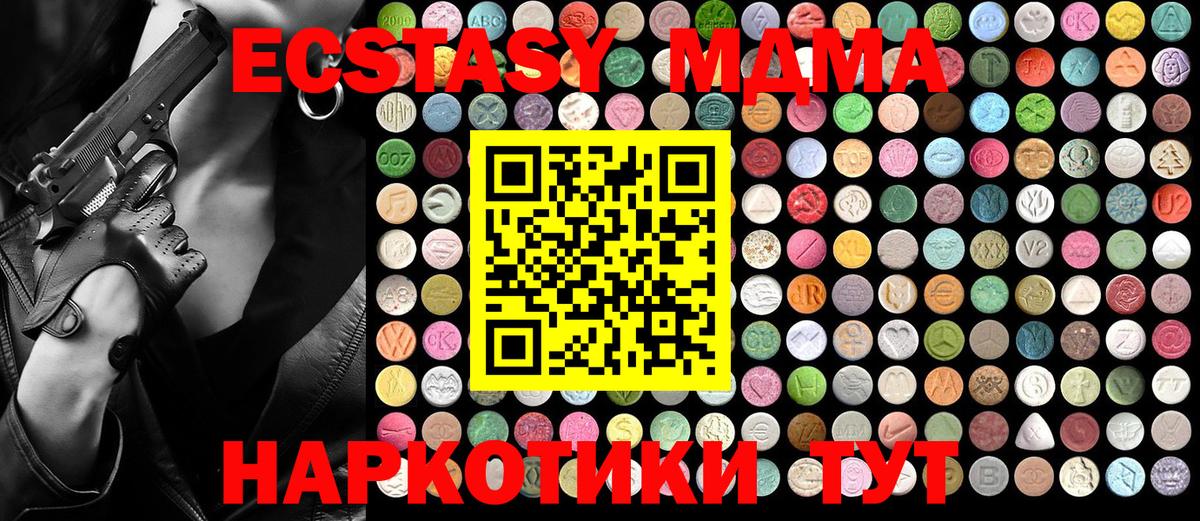 MDMA Molly  Вход с VPN  MDMA VHQ  MDMA  Сухой Лог 