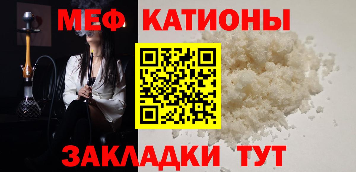 Меф мука Сухой Лог