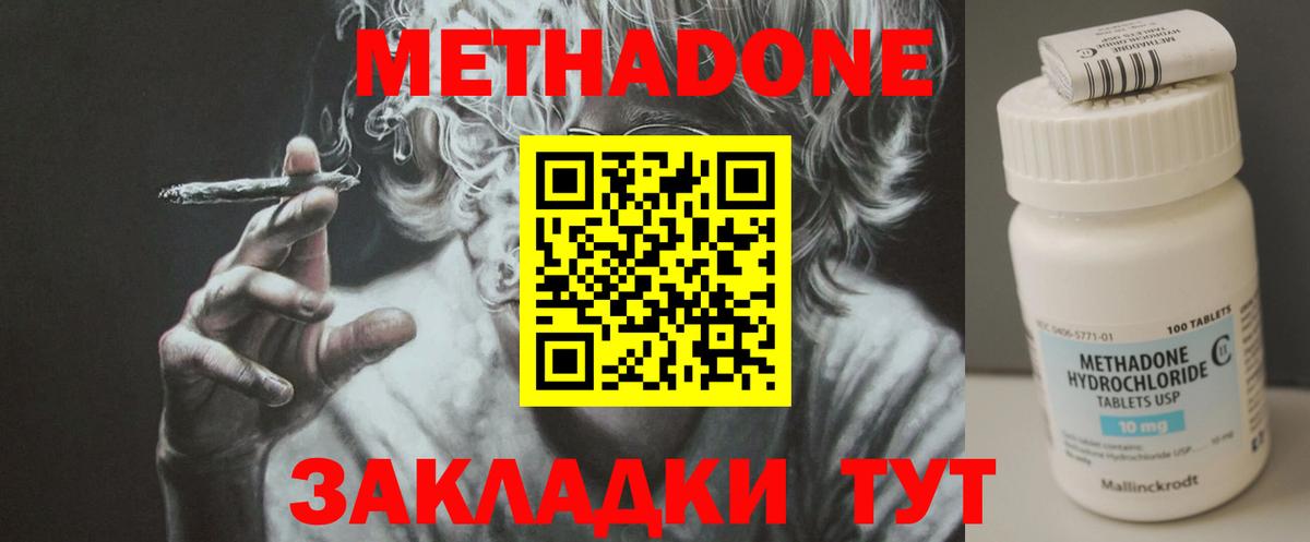 мега зеркало  МЕТАДОН белоснежный  Вход с VPN  МЕТАДОН methadone  Сухой Лог 