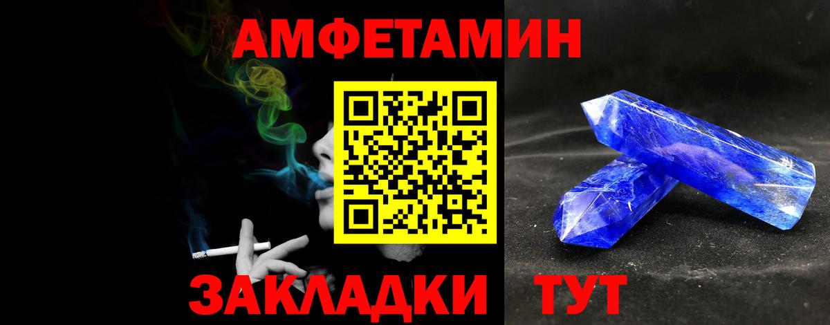 МЕТАМФЕТАМИН кристалл Сухой Лог