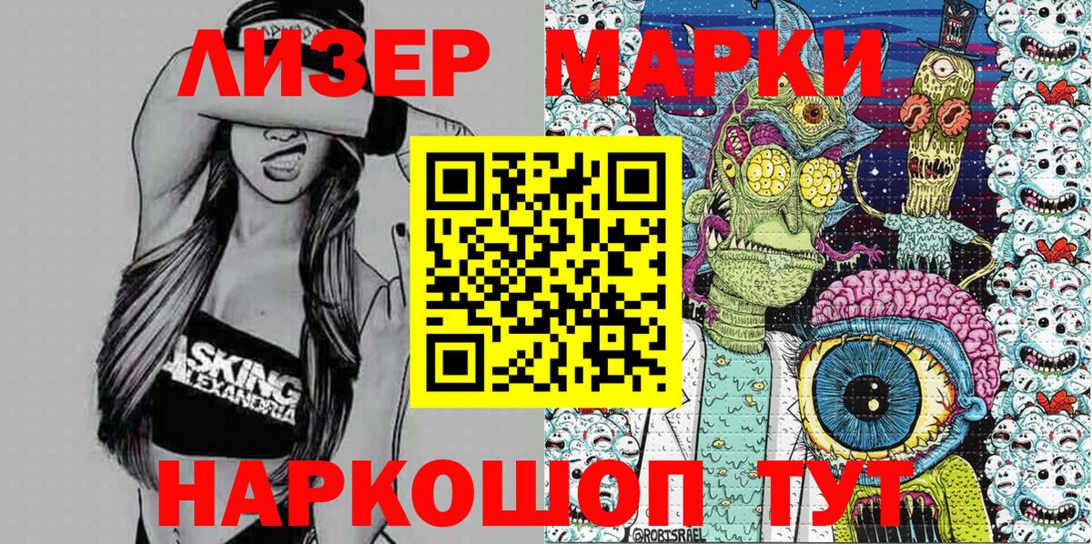 Марки N-bome 1500мкг Сухой Лог